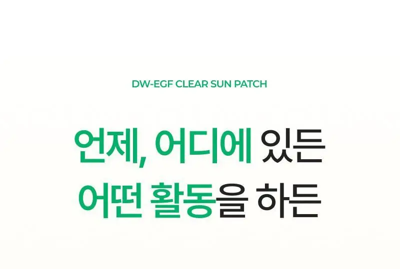 [UV투명차단]이지듀 멜라 비 토닝 UV 클리어 선 패치 4회분 상세페이지 32